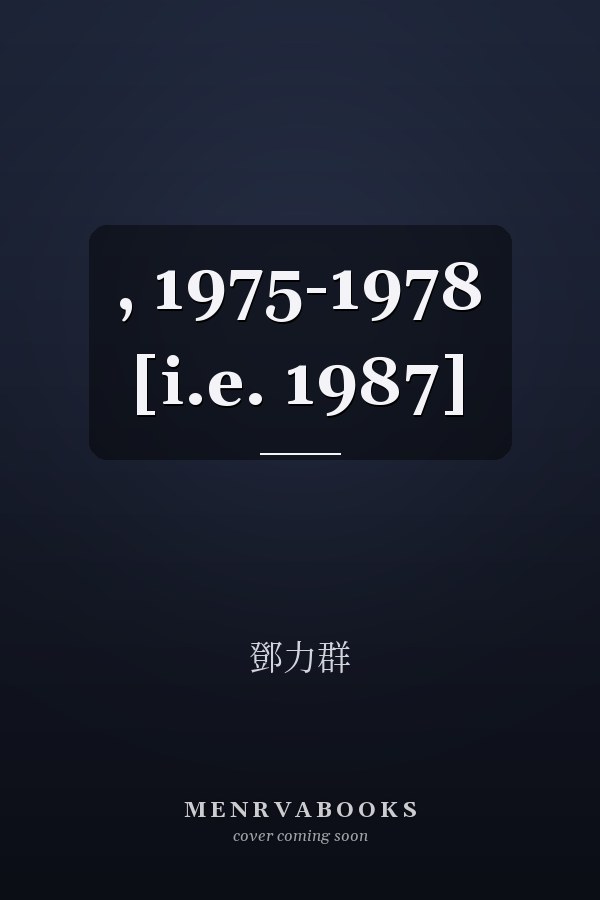 , 1975-1978 [i.e. 1987] 
