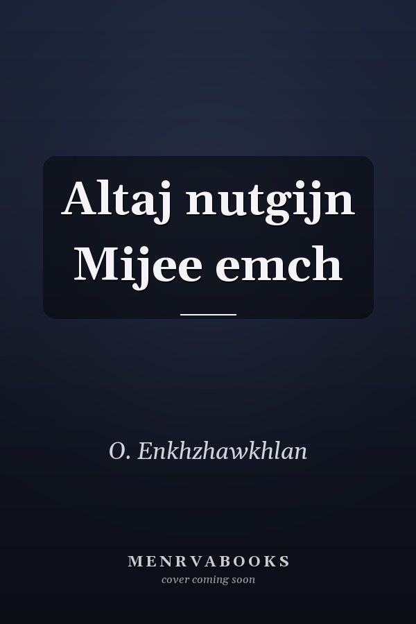 Altaj nutgijn Mijee emch