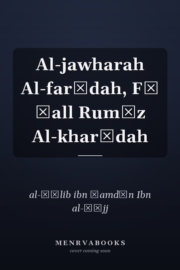 Al-jawharah Al-farīdah, Fī ḥall Rumūz Al-kharīdah