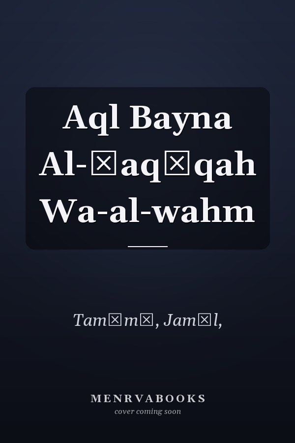 Aql Bayna Al-ḥaqīqah Wa-al-wahm