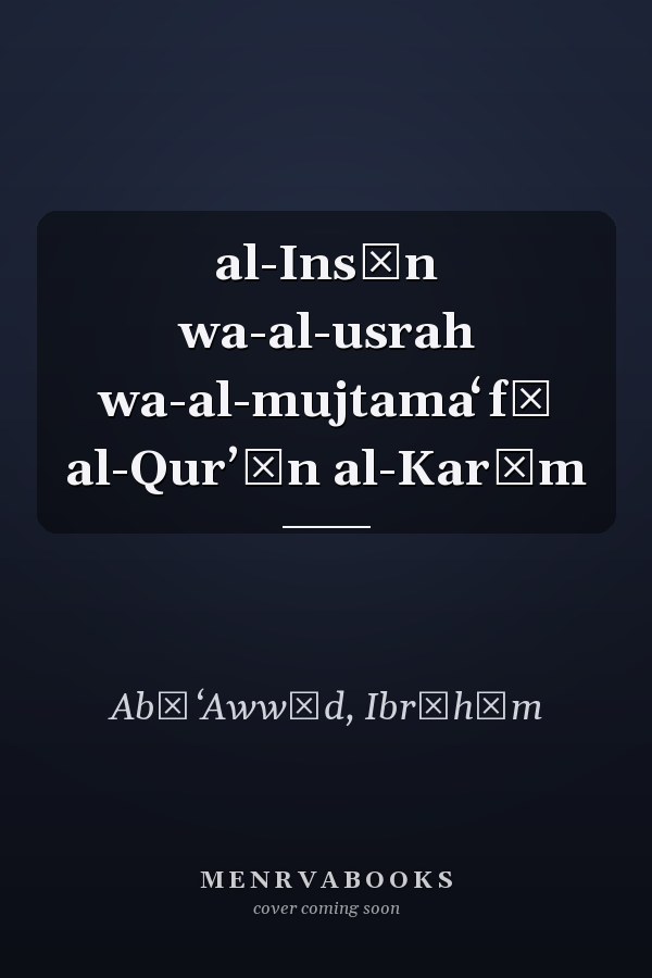 al-Insān wa-al-usrah wa-al-mujtamaʻ fī al-Qurʼān al-Karīm