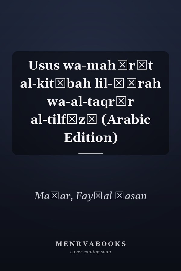 Usus wa-mahārāt al-kitābah lil-ṣūrah wa-al-taqrīr al-tilfāzī (Arabic Edition)