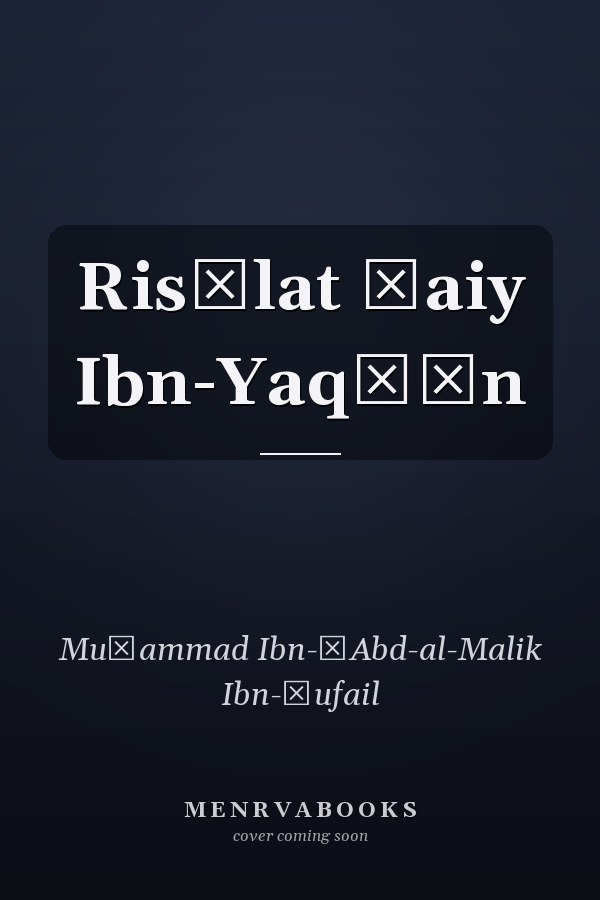 Risālat Ḥaiy Ibn-Yaqẓān