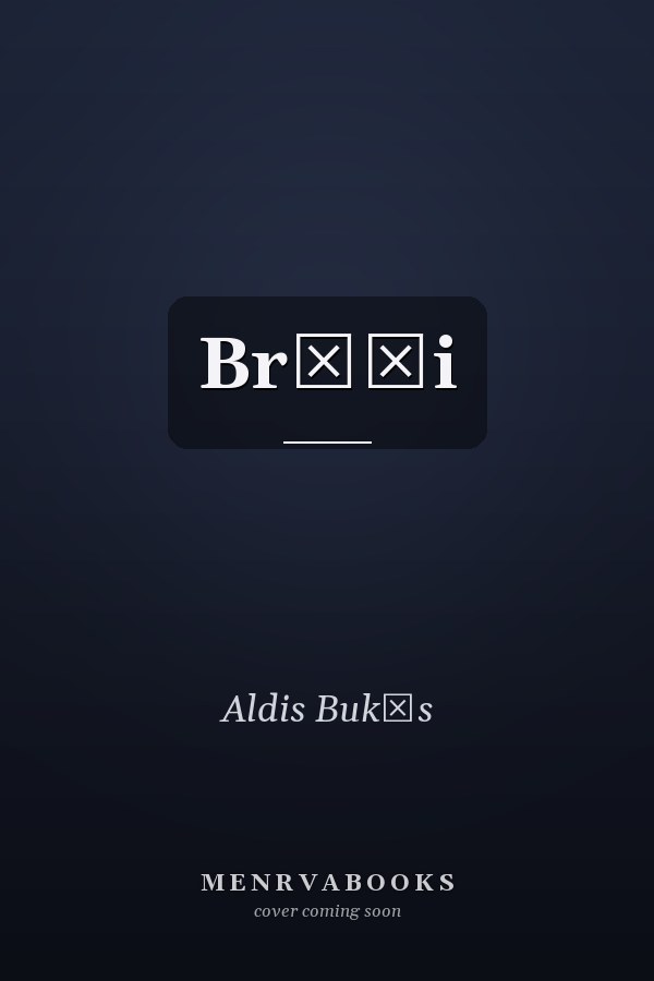 Brāļi