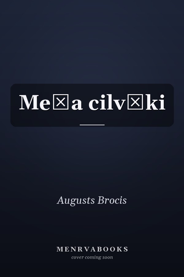 Meža cilvēki