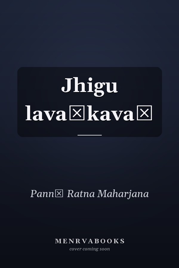 Jhigu lavaḥkavaḥ