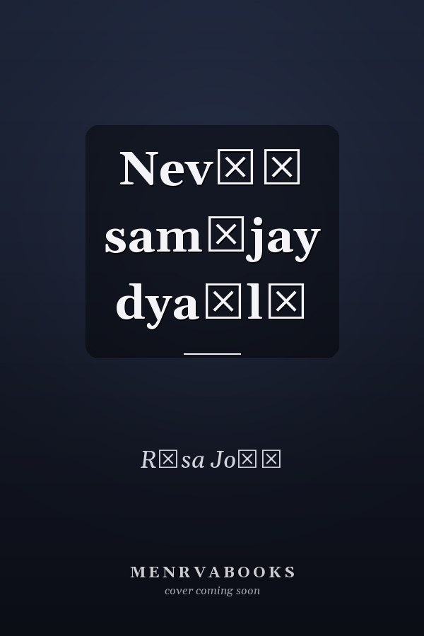 Nevāḥ samājay dyaḥlā