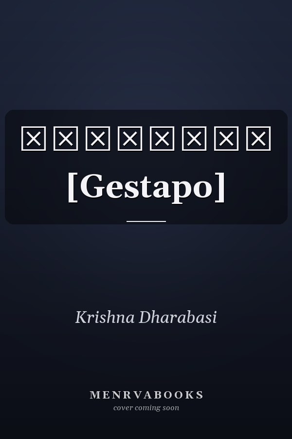गेस्टापो [Gestapo]