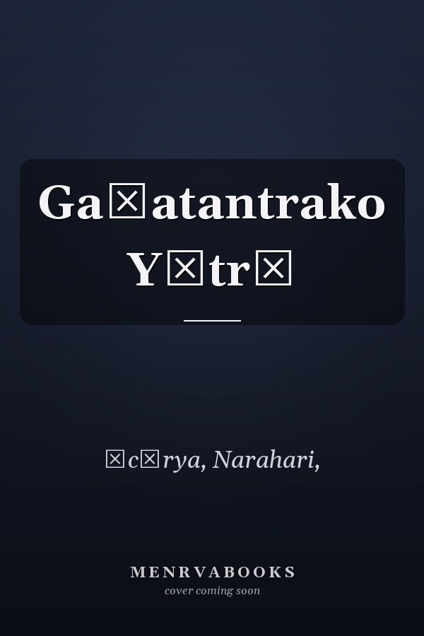 Gaṇatantrako Yātrā