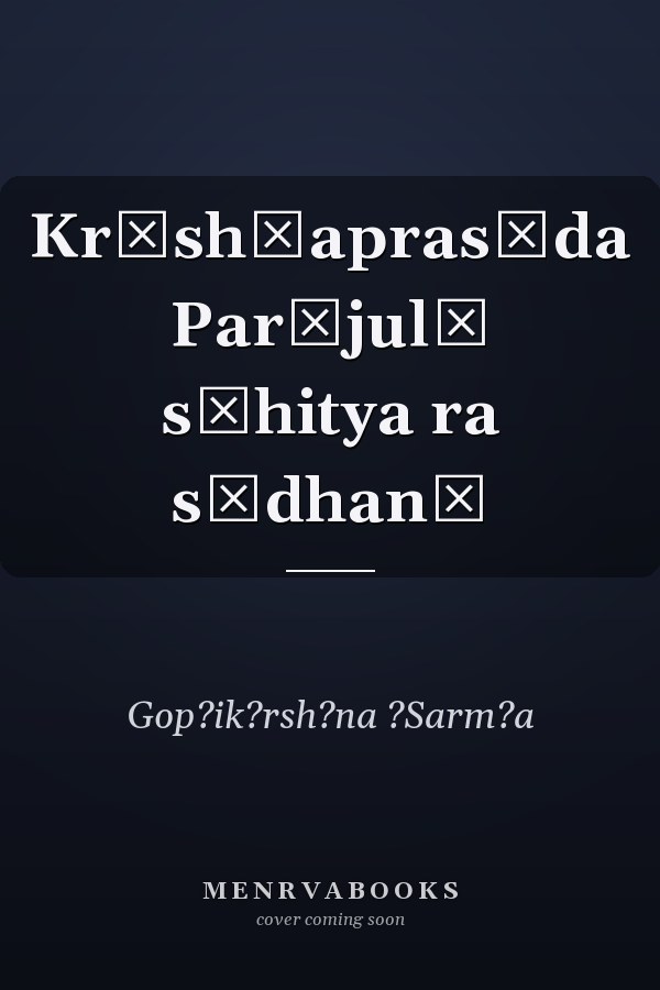 Kr̥shṇaprasāda Parājulī sāhitya ra sādhanā