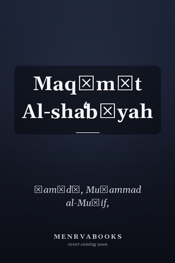 Maqāmāt Al-shaʻbīyah