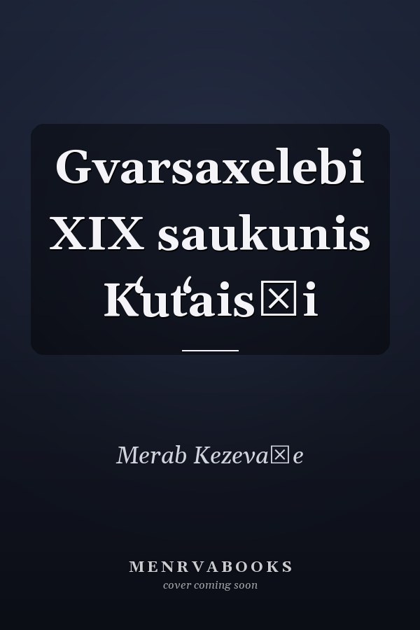 Gvarsaxelebi XIX saukunis Kʻutʻaisši