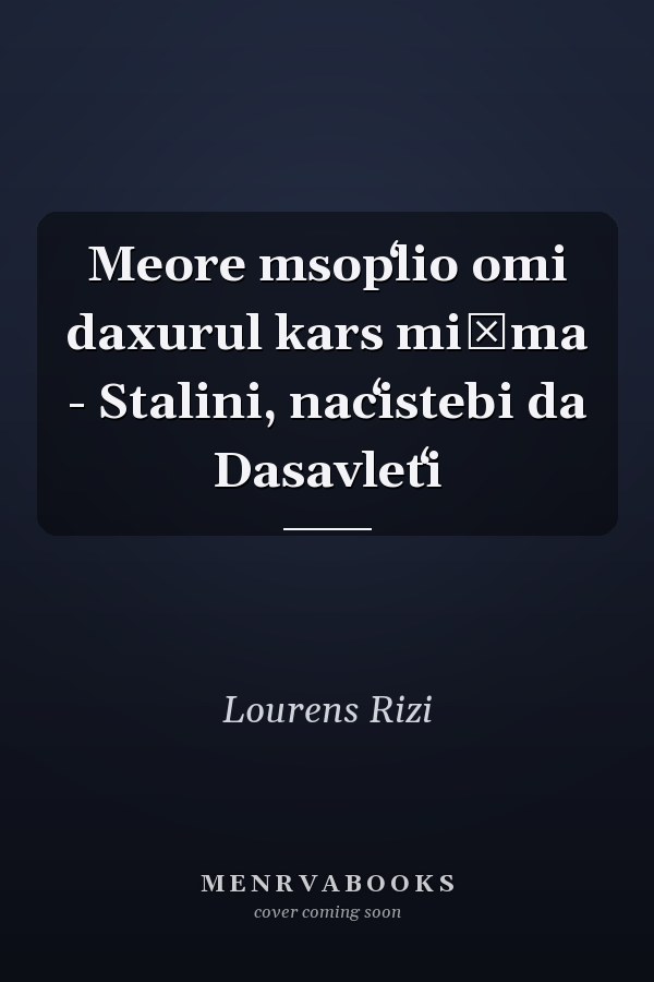 Meore msopʻlio omi daxurul kars miġma - Stalini, nacʻistebi da Dasavletʻi