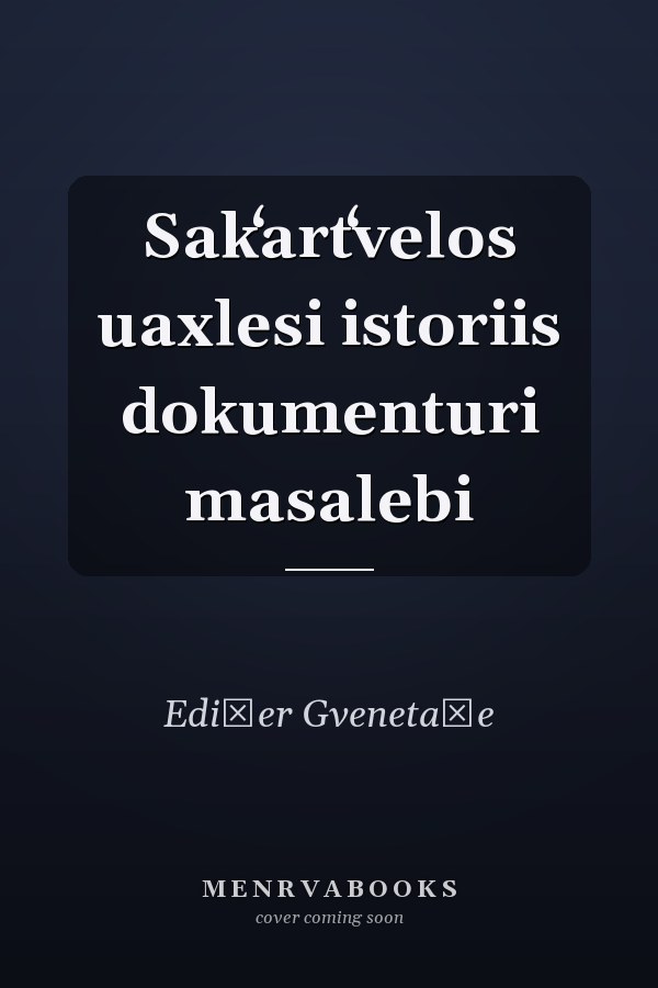 Sakʻartʻvelos uaxlesi istoriis dokumenturi masalebi