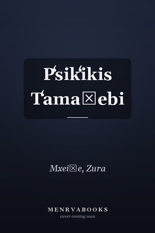 Pʻsikʻikis Tʻamašebi