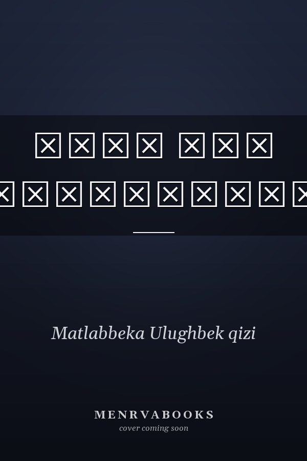 Янги аср ҳикматлари