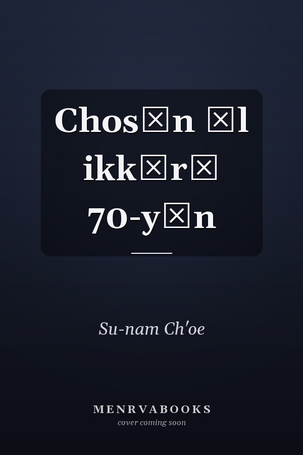Chosŏn ŭl ikkŭrŏ 70-yŏn