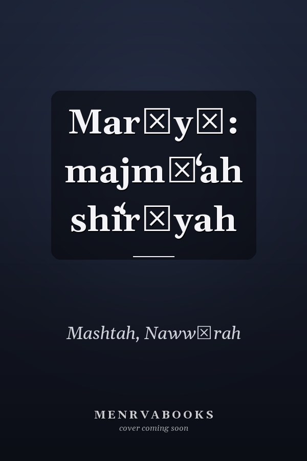 Marāyā: majmūʻah shiʻrīyah