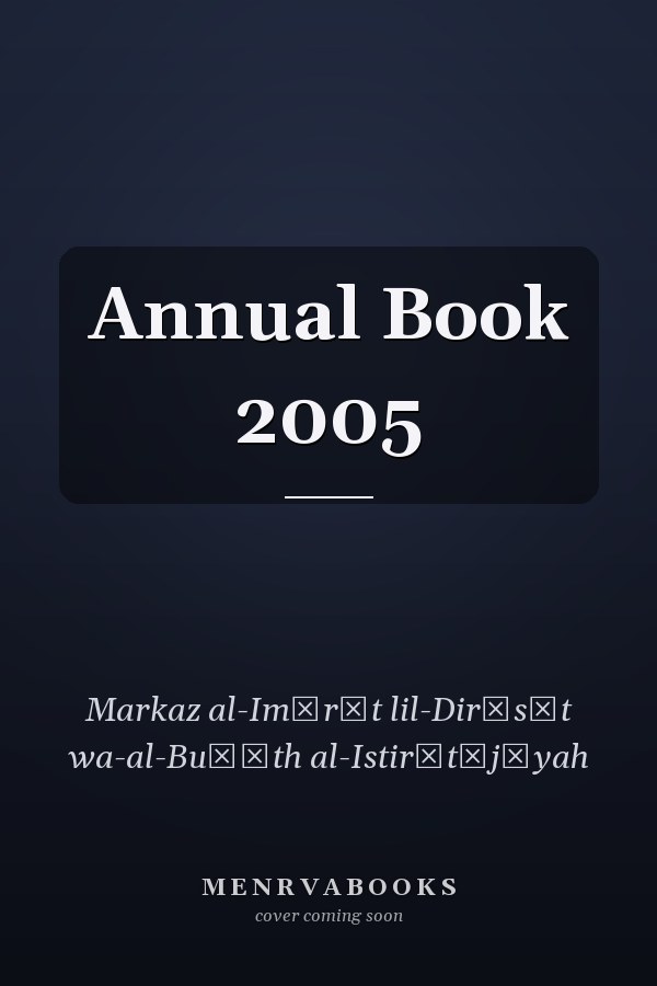 Annual Book 2005