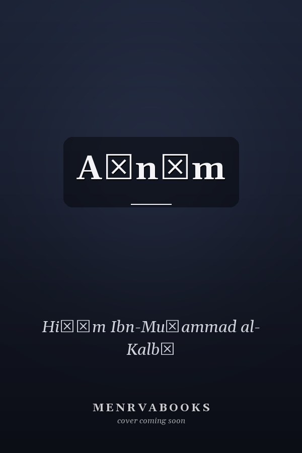 Aṣnām