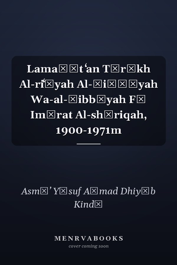 Lamaḥāt ʻan Tārīkh Al-riʻāyah Al-ṣiḥḥīyah Wa-al-ṭibbīyah Fī Imārat Al-shāriqah, 1900-1971m