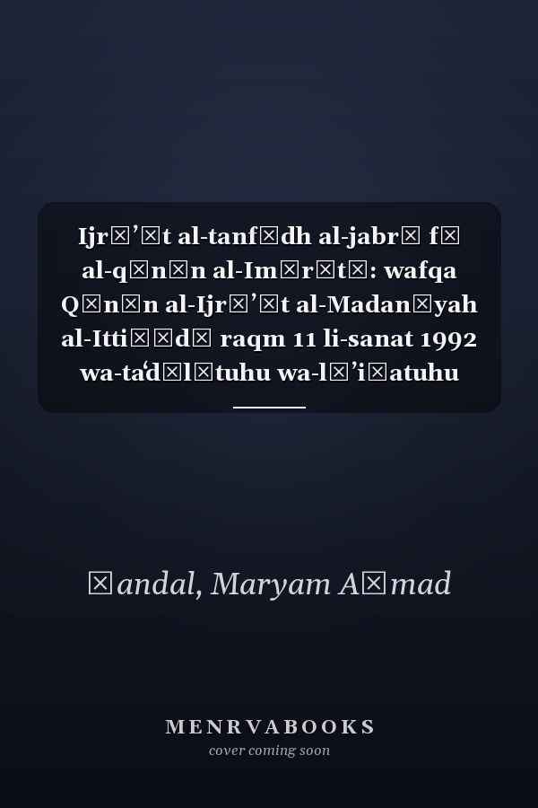 Ijrāʼāt al-tanfīdh al-jabrī fī al-qānūn al-Imārātī: wafqa Qānūn al-Ijrāʼāt al-Madanīyah al-Ittiḥādī raqm 11 li-sanat 1992 wa-taʻdīlātuhu wa-lāʼiḥatuhu al-tanẓīmīyah raqm 57 li-sanat 2018 wa-taʻdīlātihā