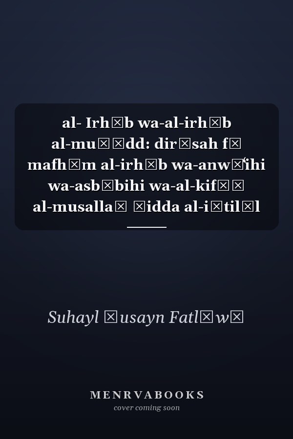 al- Irhāb wa-al-irhāb al-muḍādd: dirāsah fī mafhūm al-irhāb wa-anwāʻihi wa-asbābihi wa-al-kifāḥ al-musallaḥ ḍidda al-iḥtilāl