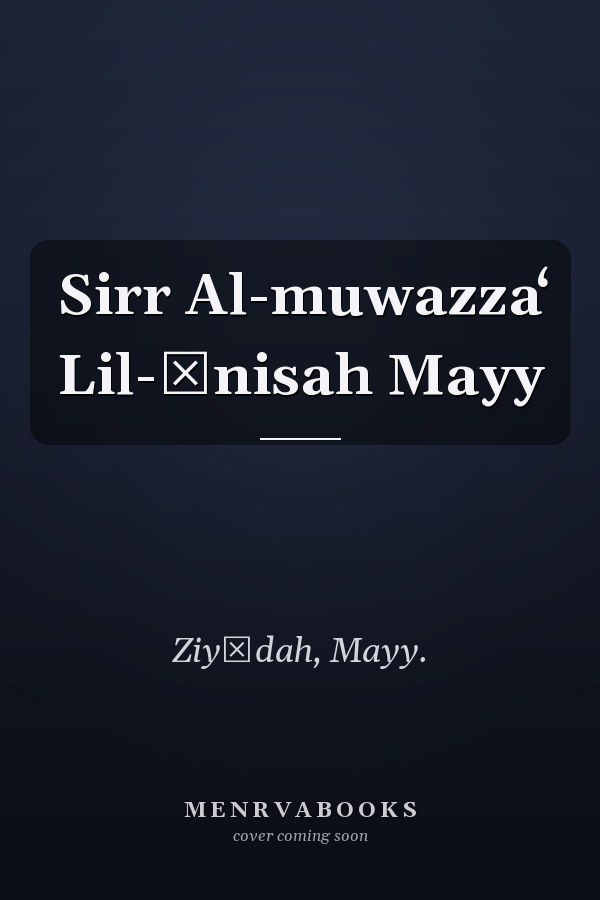 Sirr Al-muwazzaʻ Lil-ānisah Mayy