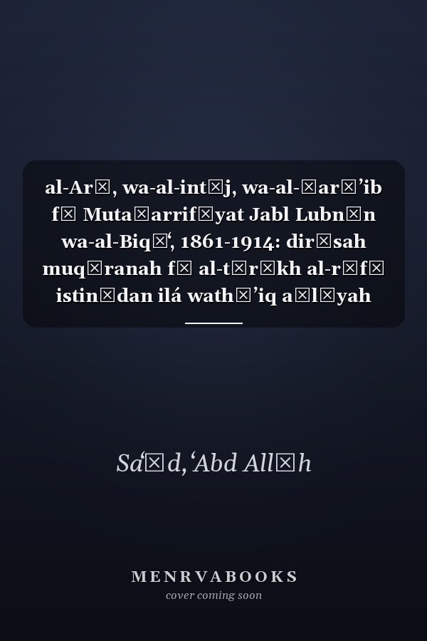 al-Arḍ, wa-al-intāj, wa-al-ḍarāʼib fī Mutaṣarrifīyat Jabl Lubnān wa-al-Biqāʻ, 1861-1914: dirāsah muqāranah fī al-tārīkh al-rīfī istinādan ilá wathāʼiq aṣlīyah