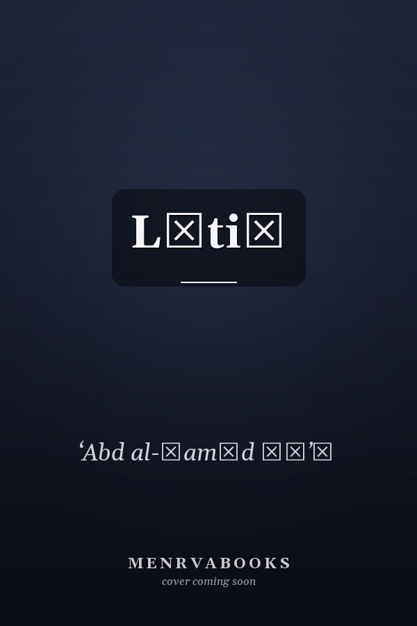 Lātiḥ