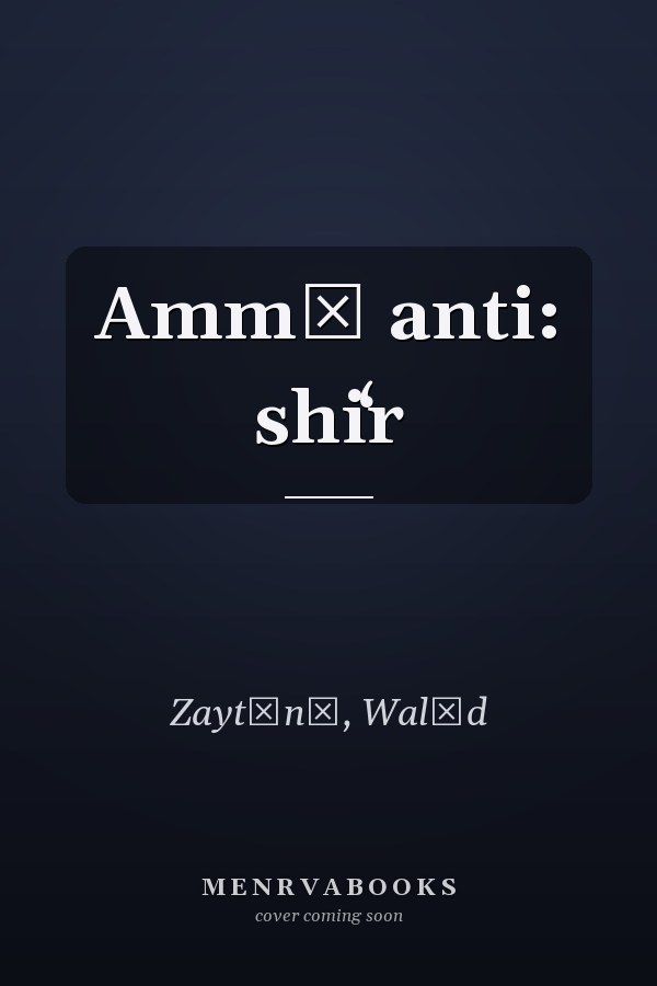 Ammā anti: shiʻr