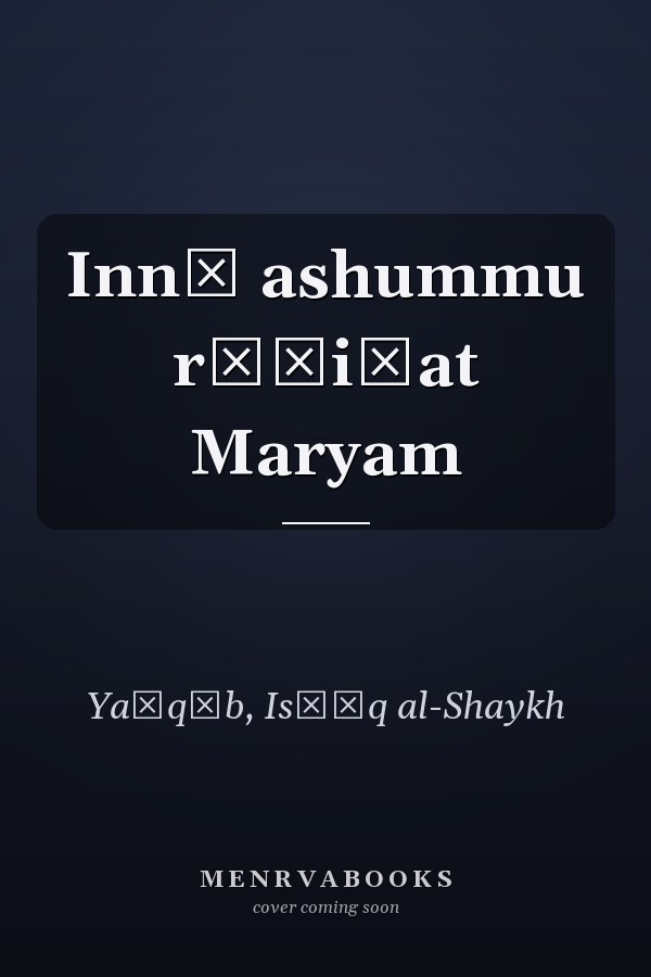 Innī ashummu rāʾiḥat Maryam