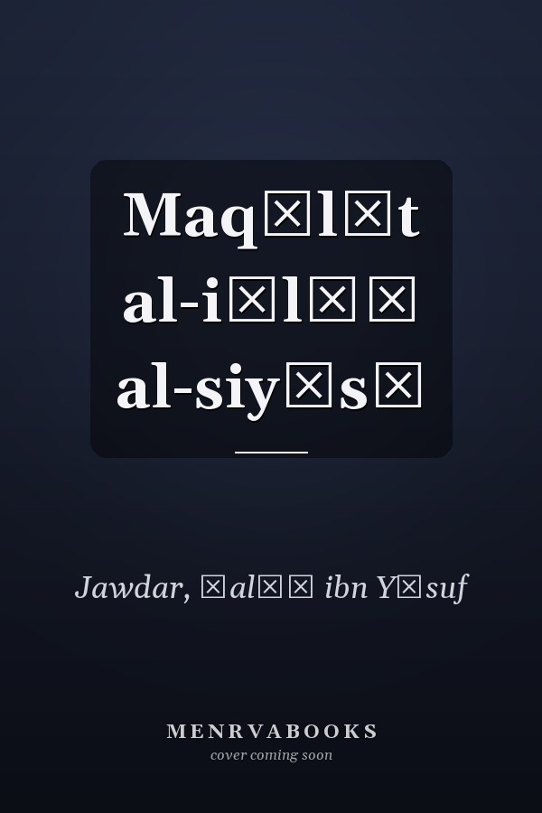 Maqālāt al-iṣlāḥ al-siyāsī