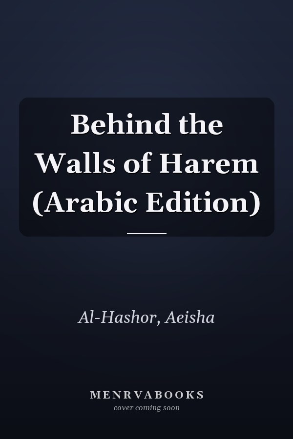 Behind the Walls of Harem (Arabic Edition)