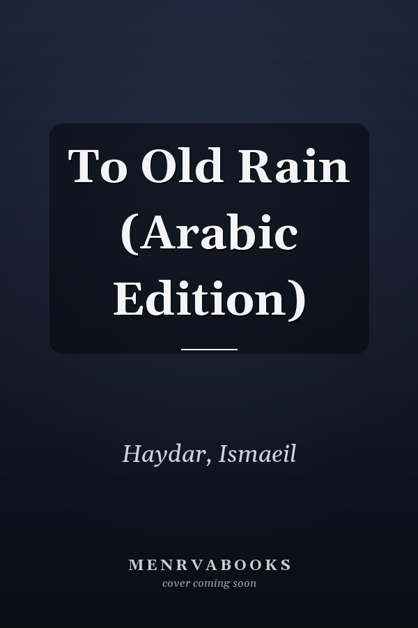 To Old Rain (Arabic Edition)