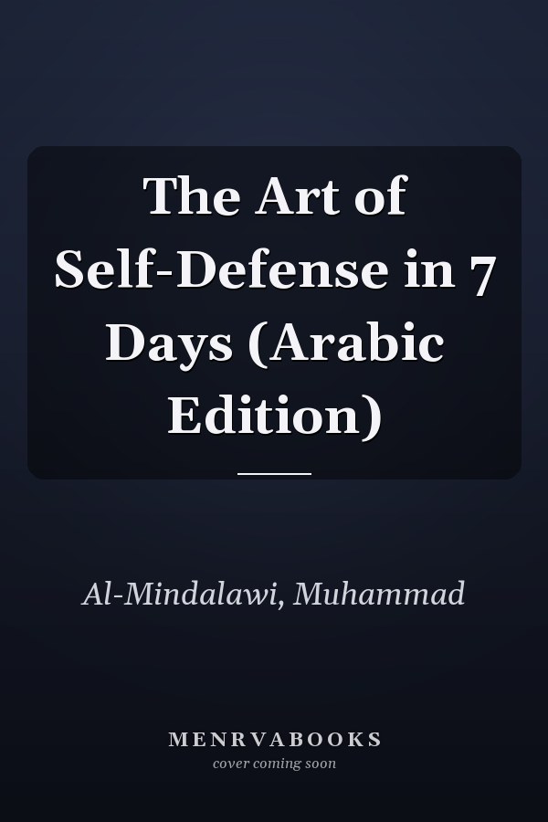 The Art of Self-Defense in 7 Days (Arabic Edition)