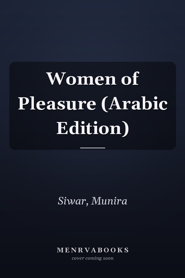 Women of Pleasure (Arabic Edition)
