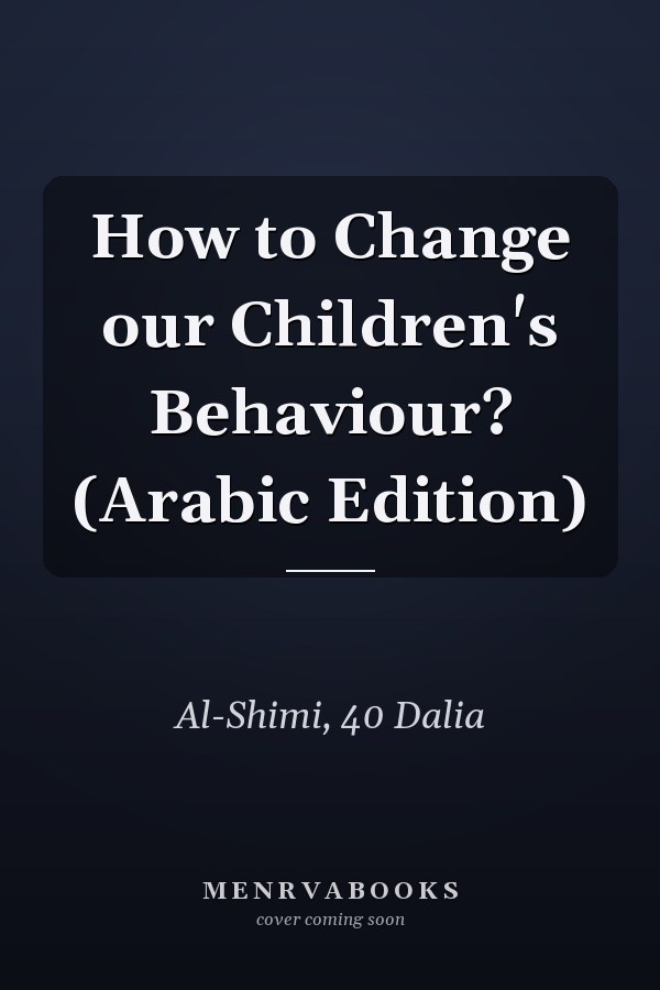 How to Change our Children's Behaviour? (Arabic Edition)