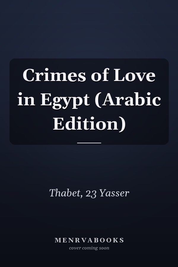 Crimes of Love in Egypt (Arabic Edition)