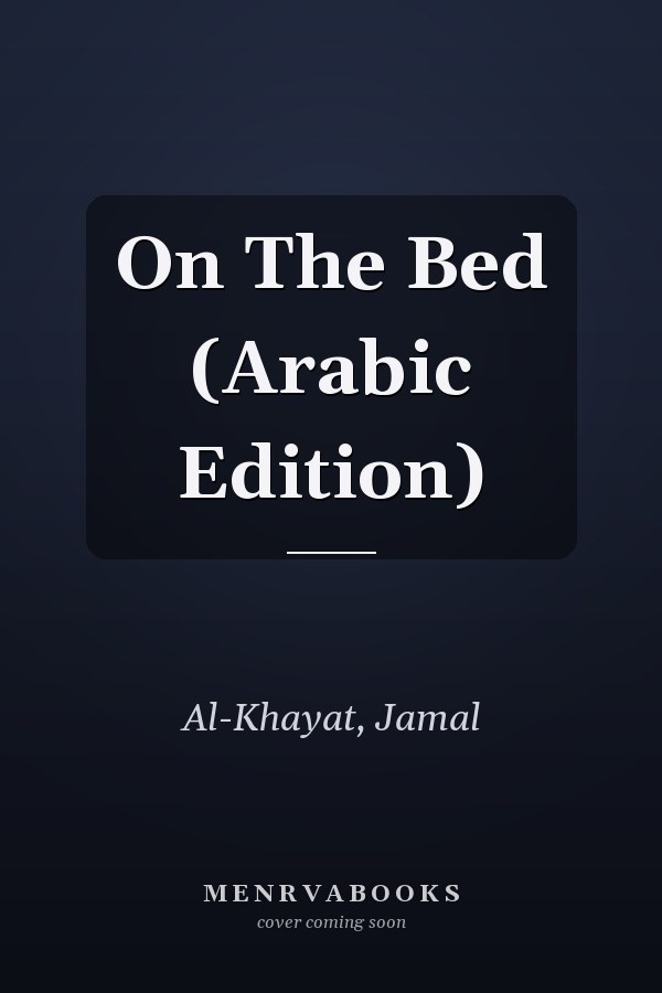On The Bed (Arabic Edition)