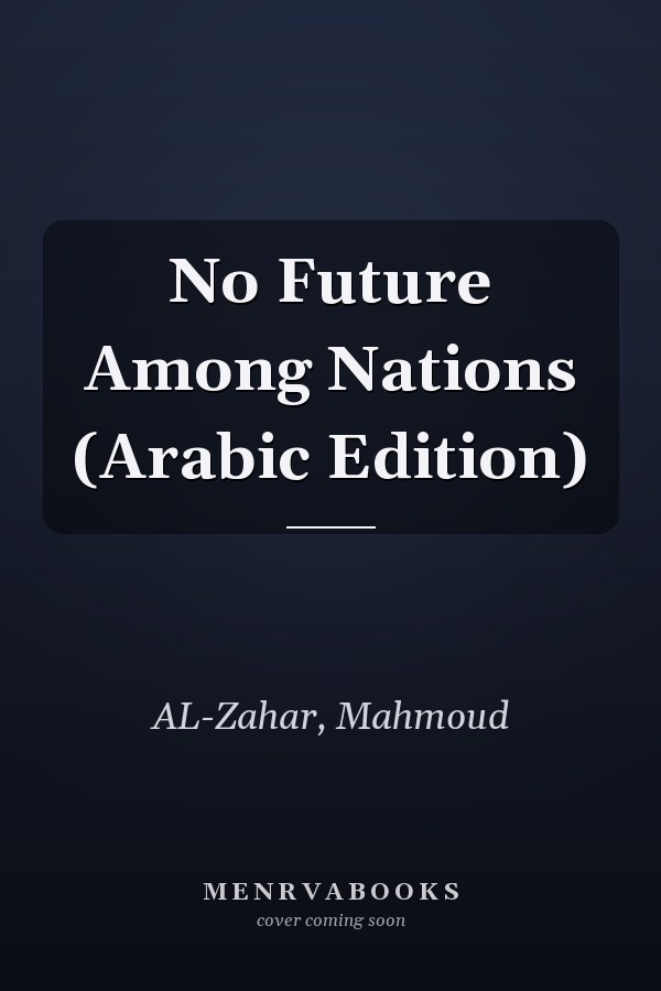 No Future Among Nations (Arabic Edition)