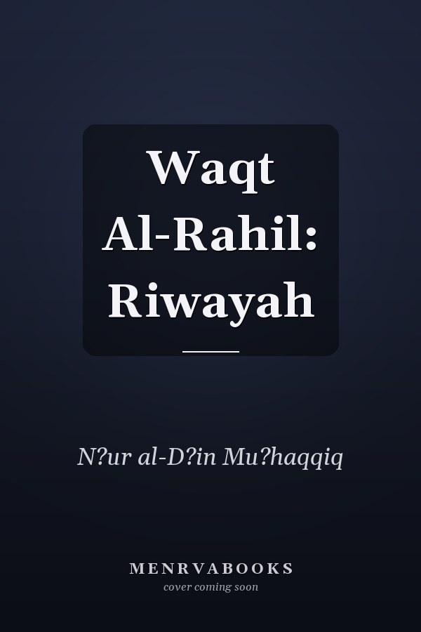 Waqt Al-Rahil: Riwayah