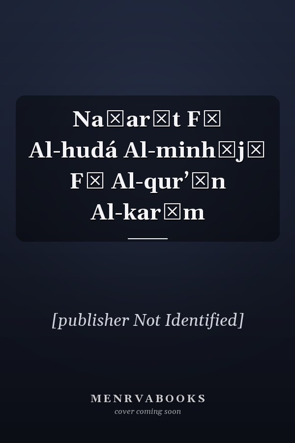 Naẓarāt Fī Al-hudá Al-minhājī Fī Al-qurʼān Al-karīm