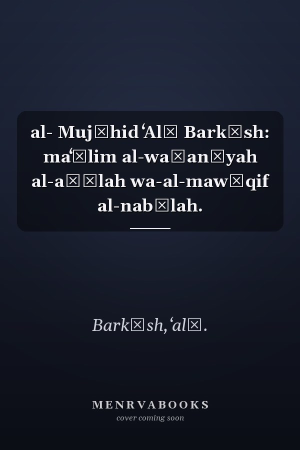al- Mujāhid ʻAlī Barkāsh: maʻālim al-waṭanīyah al-aṣīlah wa-al-mawāqif al-nabīlah.