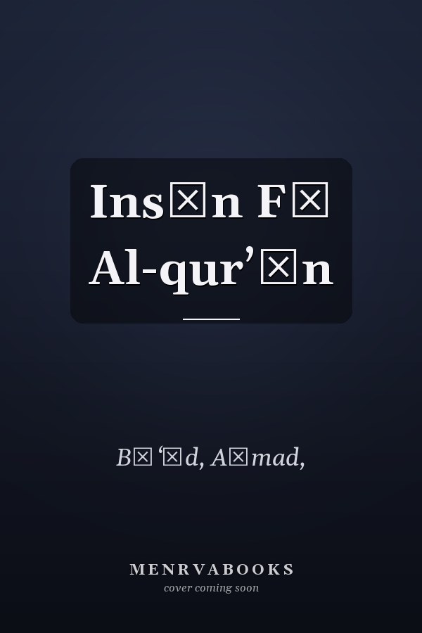 Insān Fī Al-qurʼān