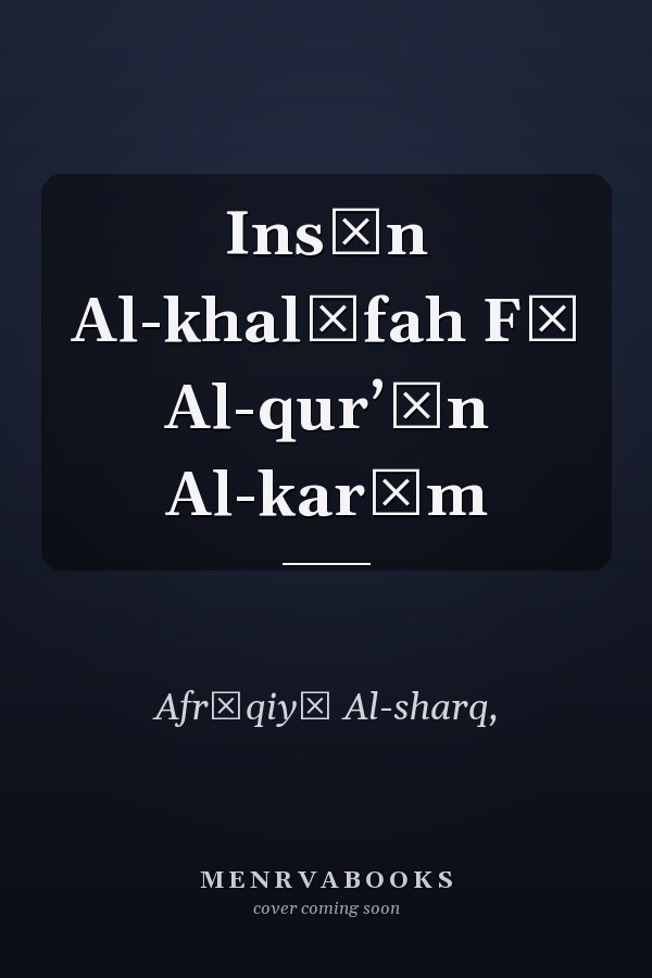 Insān Al-khalīfah Fī Al-qurʼān Al-karīm