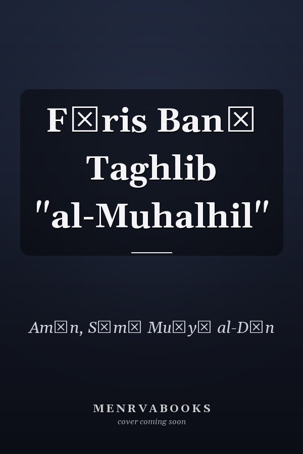 Fāris Banī Taghlib "al-Muhalhil"