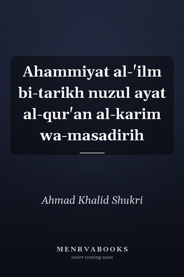 Ahammiyat al-'ilm bi-tarikh nuzul ayat al-qur'an al-karim wa-masadirih