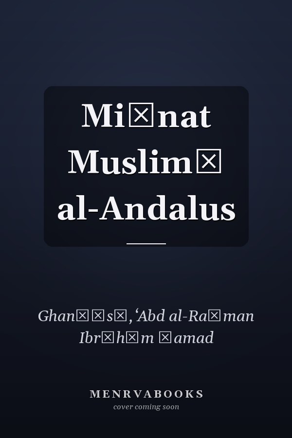 Miḥnat Muslimī al-Andalus