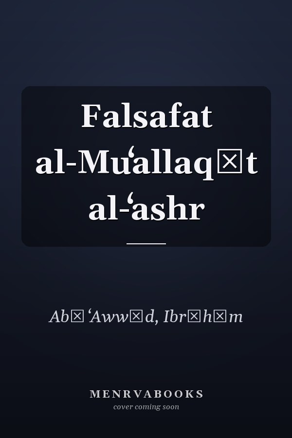 Falsafat al-Muʻallaqāt al-ʻashr